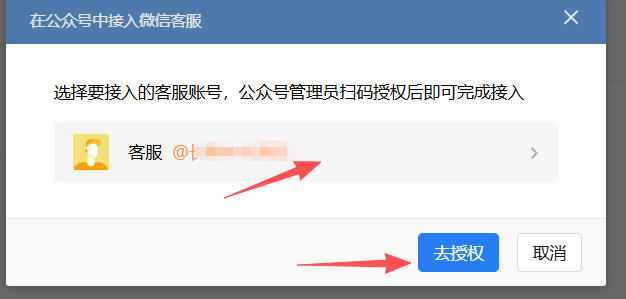 宜宾市|企业微信接入公众号服务号客服