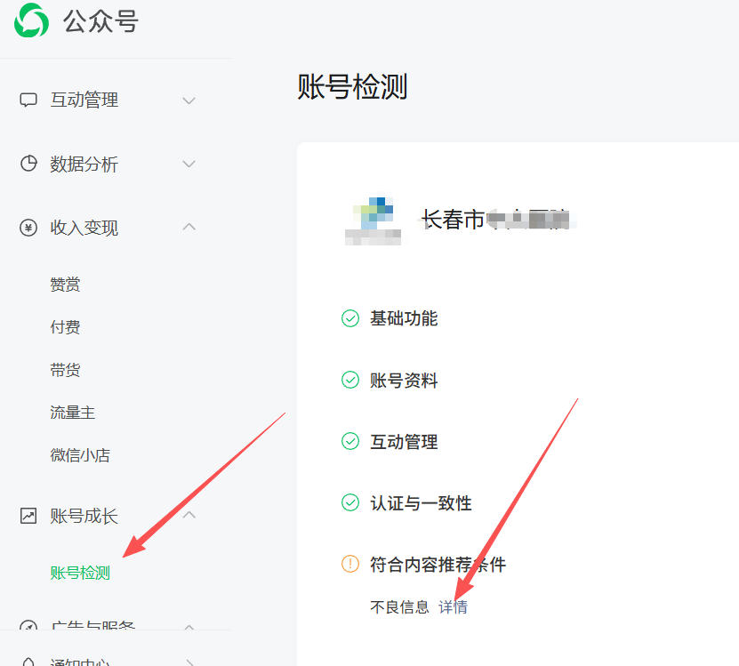 宜宾市|公众号这3种引流不给你推荐