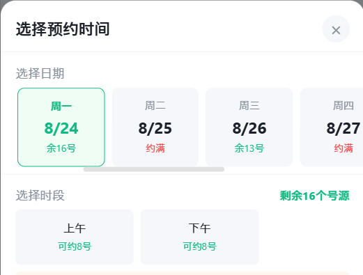 宜宾市|九层天医院预约挂号小程序系统源码